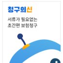청신약국 네이버블로그