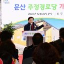 주정경로당 이미지