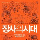 모두장사