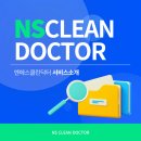 닥터클린방역