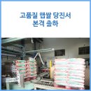 신평농협미곡종합처리장 이미지