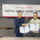 이앤에프 이데일리
