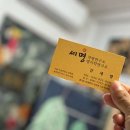 세명공업 | 작명소 세명작명명리학연구소 의정부 가능동 가격 주소 주차 위치 후기 추천
