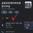 금광포란재공인중개사사무소 이미지