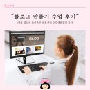 기초 사진 강좌 | 블로그 만들기 문화센터 가을학기 기초강좌 수업 후기