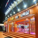 대빵오락실 광안해변점 이미지