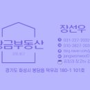 팔탄공인중개사사무소 이미지