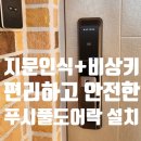 경주안전열쇠