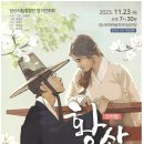 2023 양산시립합창단 정기연주회 네이버블로그