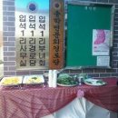 입석리경로당 이미지