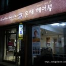 은채샵 이미지