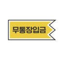 워시프로 이미지