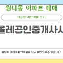 샘물공인중개사사무소 이미지