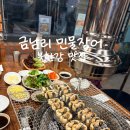 115 | 남양주 북한강 맛집 금남리 민물장어, 드라이브 후 즐기는 애견동반 장어구이