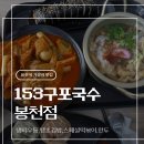 봉천역 6번출구 앞 이미지