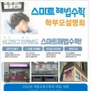 더함영수학원
