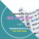 하늘바람공인중개사사무소 이미지