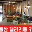 카페드영