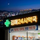 희망온누리약국 이미지