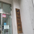 대치도서관 이미지