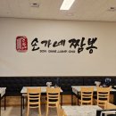 [경기 성남 손가네짬뽕 글로벌비즈센터점] 매일밤 12시까지 저녁포차로 변신하는 짬뽕맛집