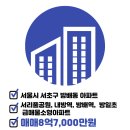 서초서리풀공인중개사사무소 이미지