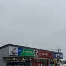 남면농협 청포대 하나로마트 | 태안여행 남면농협 청포대 하나로마트 아부찌 부대찌개 포장