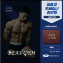 이주형 | 창원 헬스장 비트짐, 이주형 트레이너 PT후기