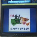 칡한우촌