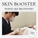 지성메디칼의원 | 부산스킨보톡스 잘하는곳, 잘하는 병원 고르는 꿀팁과 후기