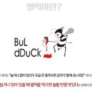 벌떡떡볶이 이미지