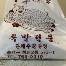 오오온족발 이미지