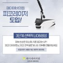 메이에버의원 네이버블로그