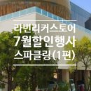 라빈리커스토어 이미지