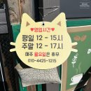 거기.마방터민박