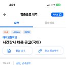 대지고등학교