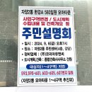 광진구 자양2동 주민센터 4층 강당 | 자양2동 한강A 593일원 모아타운 주민설명 사업구역변경 등