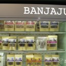 반자주 엘시티점 이미지