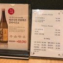 어성 | 서울 압구정 오마카세 룸 식당 어성일식 디너 사케 내돈내산 후기