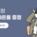 천평가구할인 이미지