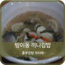 깜상김밥 이미지