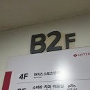 중앙하이츠 스포츠센터 이미지