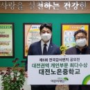 대전노은중학교 이미지