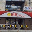 BHC치킨 부산대점 네이버블로그