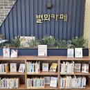 도서관카페