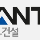 (주)한토건설 이미지