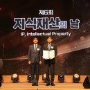 농업회사법인 (주) 고창수박향토사업단(폐업) | 제6회 지식 재산의 날 기념식 유공자 표창 및 유쾌한 지식재산 체험쇼