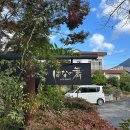 마이프라이빗짐 | [유후인] 료칸 하나노마이 야외 프라이빗 온천룸, 조식 후기