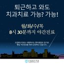 드림위드치과의원 이미지