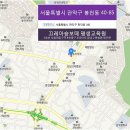 작업 및 부상관리 전문가 대상 이론 및 실기교육 근골격계질환관예방 1일 완성 특강 안내---------3월2일 이미지